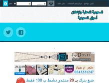 Tablet Screenshot of ksa-ads.info